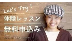 調布ピアノ教室の無料体験レッスン