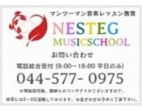 調布ピアノ教室へのお問い合わせ